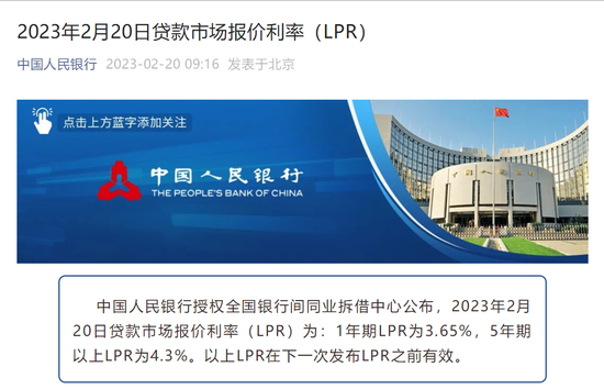 央行公告:不变!存量房贷利率会下调吗?“提前还房贷难”何时缓解?