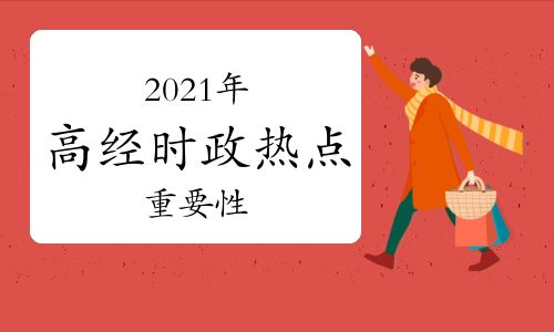 {21點}(新闻热点事件2021最新10月) {21點}(新闻热点事件2021最新10月)