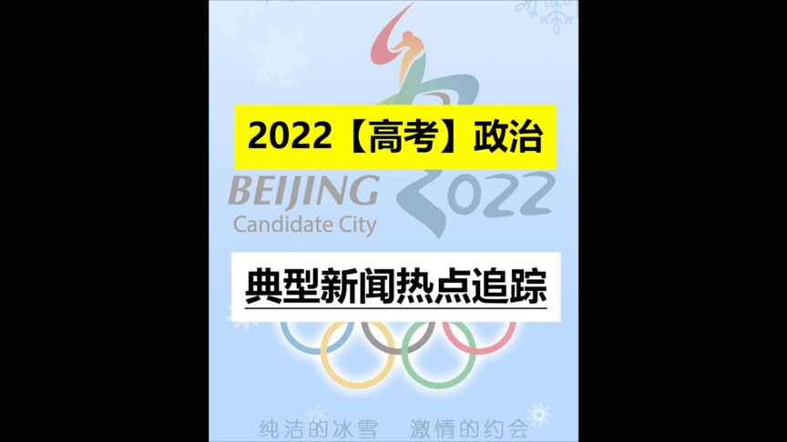 {娛樂城}(2022近期时事热点素材及观点总结) {娛樂城}(2022近期时事热点素材及观点总结)