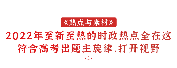 {娛樂城}(2022近期时事热点素材及观点总结) {娛樂城}(2022近期时事热点素材及观点总结)