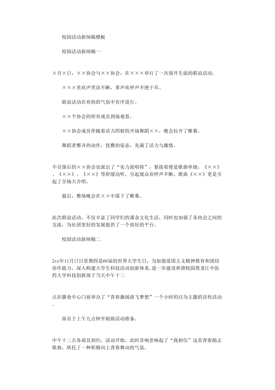 {浦東娛樂}(2021小学生时事新闻十条) {浦東娛樂}(2021小学生时事新闻十条)