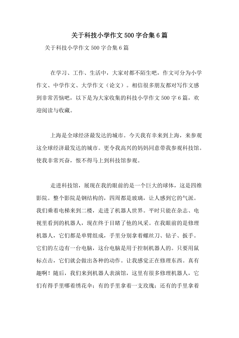 {浦東娛樂}(2021小学生时事新闻十条) {浦東娛樂}(2021小学生时事新闻十条)
