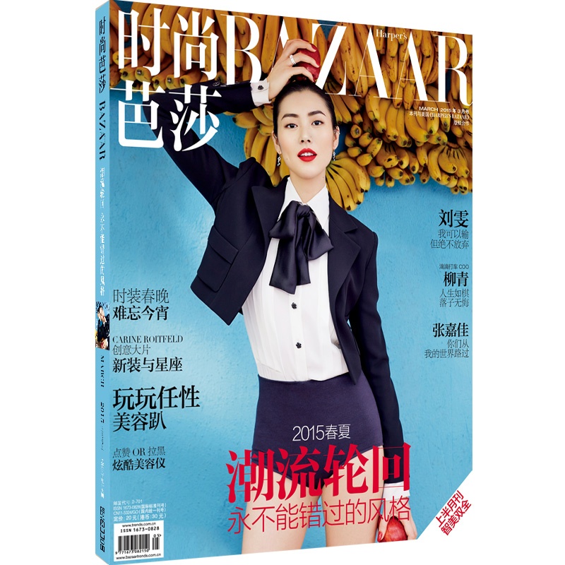 {WG匯遊會娛樂}(芭莎珠宝杂志是什么档次) {WG匯遊會娛樂}(芭莎珠宝杂志是什么档次)