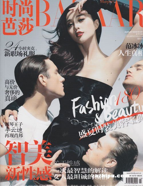 {WG匯遊會娛樂}(芭莎珠宝杂志是什么档次) {WG匯遊會娛樂}(芭莎珠宝杂志是什么档次)