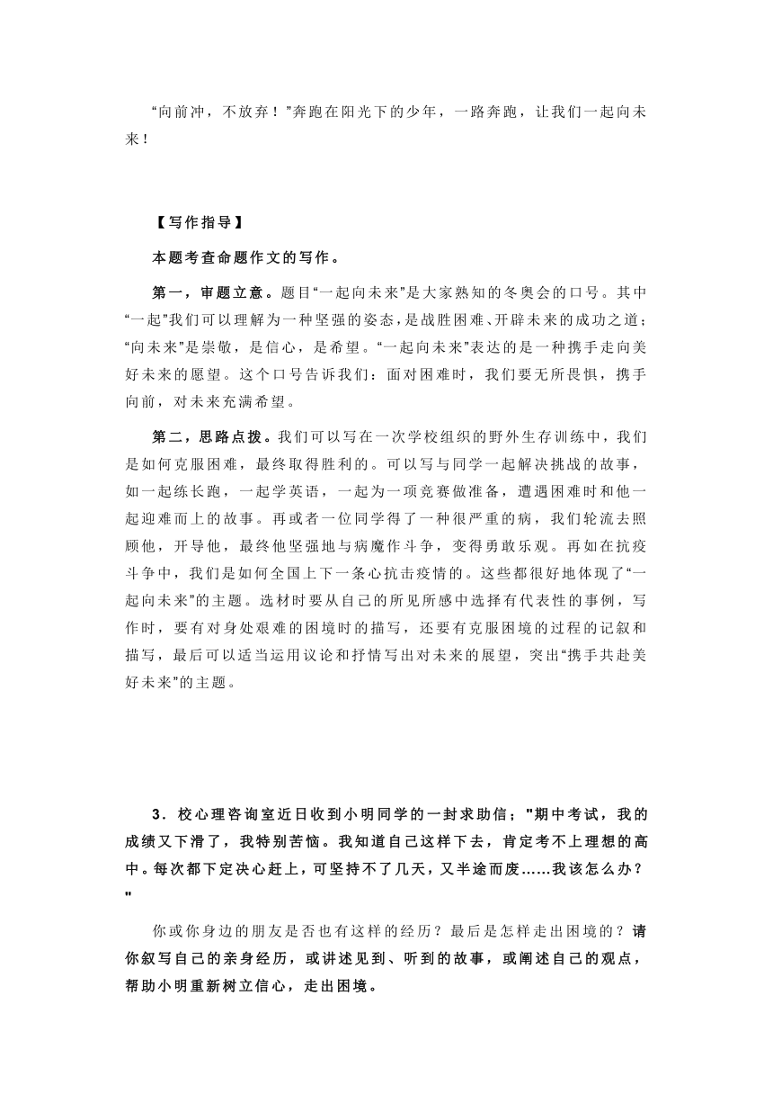 {老虎機}(2022中考押题作文冬奥会) {老虎機}(2022中考押题作文冬奥会)