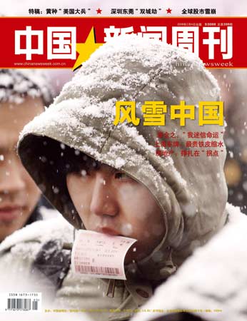 {21點}(新闻周刊最新人物事件)
