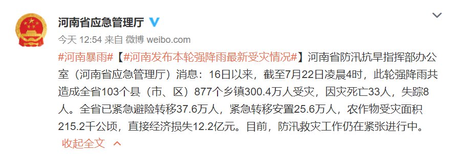 {娛樂城}(2021年7月郑州暴雨新闻摘抄)