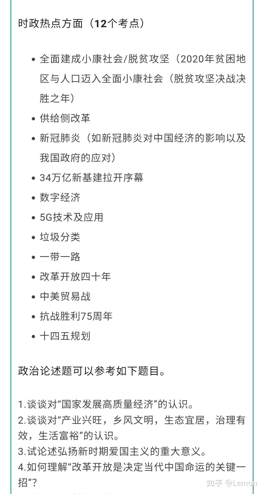 {賭波}(2021年11月重大时政热点事件国际)