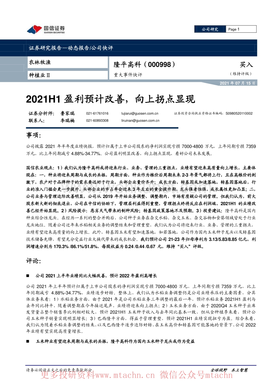 {WG匯遊會娛樂}(2020至2021国内外重大事件)